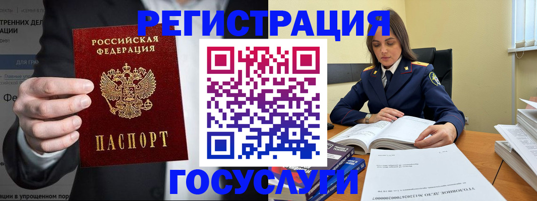 миграционный учет в Наро-Фоминске