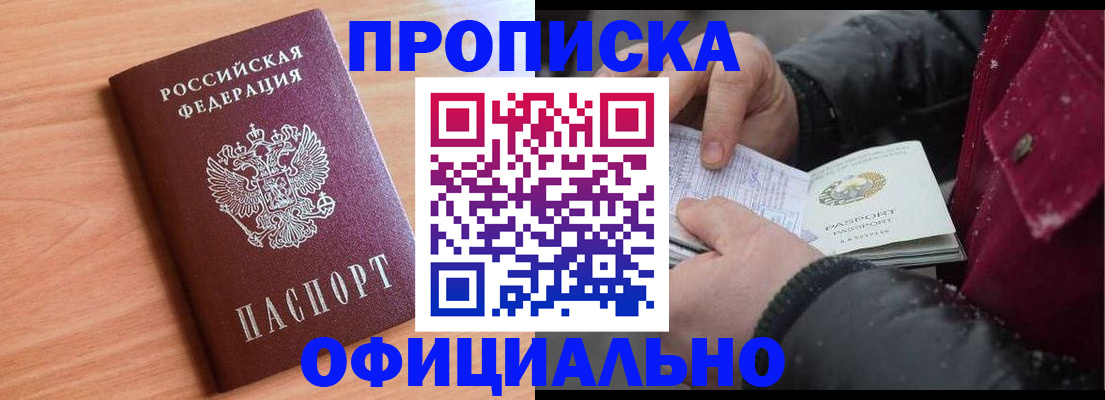 временная регистрация госуслуги в Наро-Фоминске