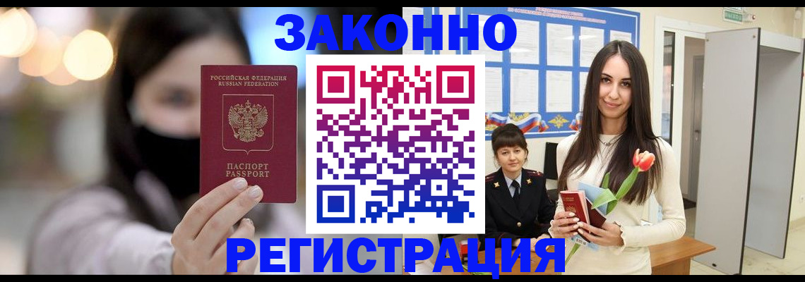 временная регистрация поиск в Наро-Фоминске