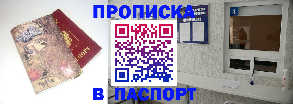 найти адрес прописки в Наро-Фоминске