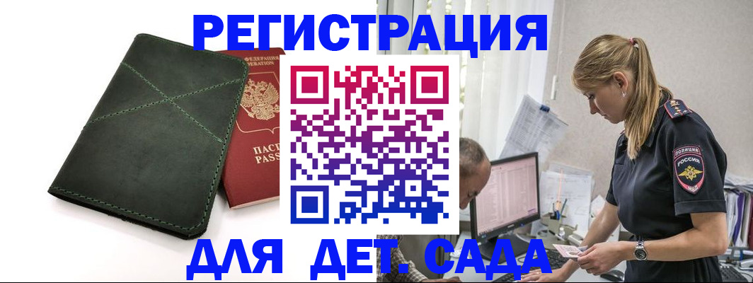 временная регистрация в квартире в Наро-Фоминске