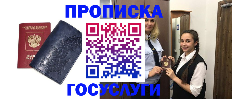 прописка иностранных граждан в Наро-Фоминске