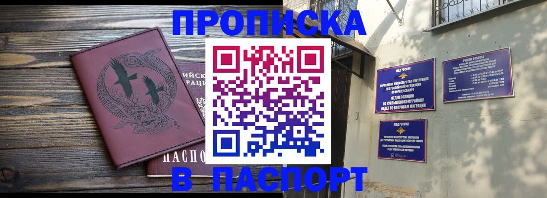 временная регистрация для школы в Наро-Фоминске