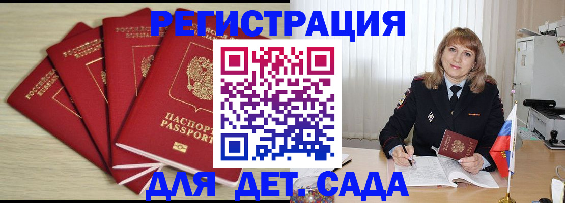временная регистрация в квартире в Наро-Фоминске